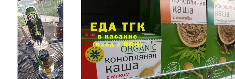 Еда ТГК конопля  Елизово 